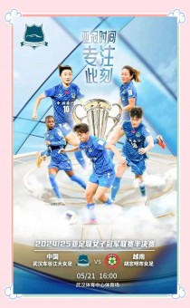 包含女足队员全力以赴，雪藏实力坚决夺冠的词条