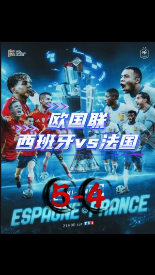关于西班牙4-0乌克兰：欧锦赛预选赛状态火热的信息